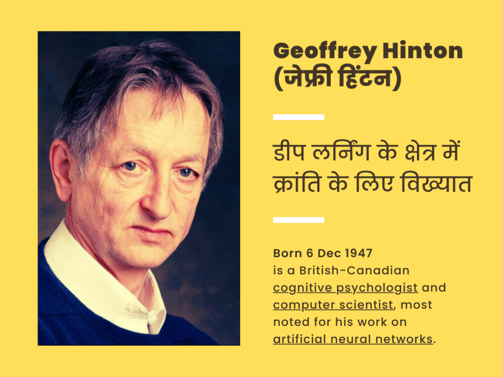 Geoffrey Hinton, AI and deep learning