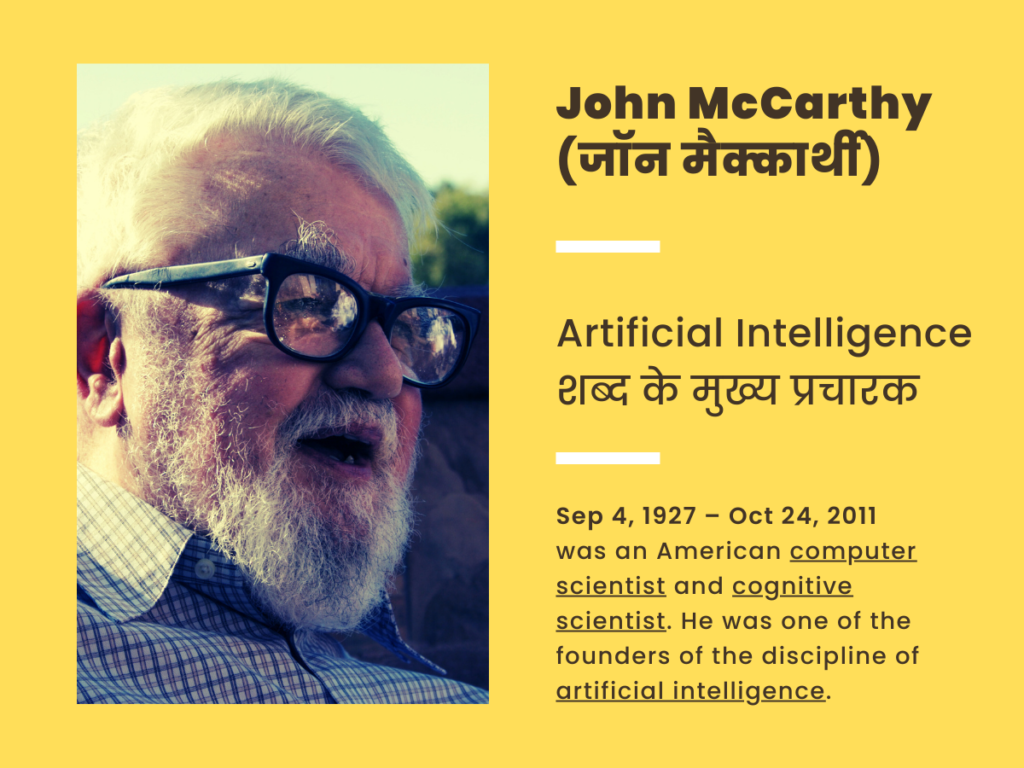 John McCarthy, artificial intelligence