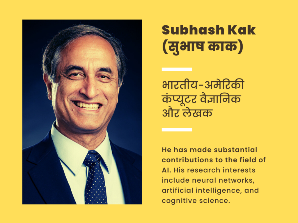 Subhash Kak, Indian AI Contributor 