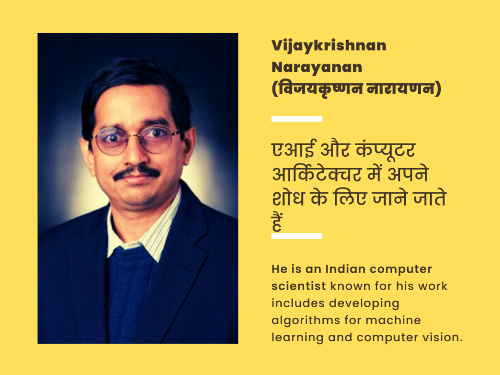 Vijaykrishnan Narayanan, Indian computer scientist